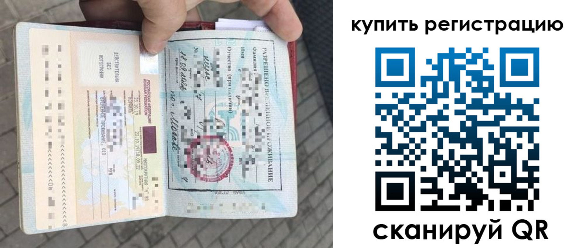 прописка для школы в Балашове