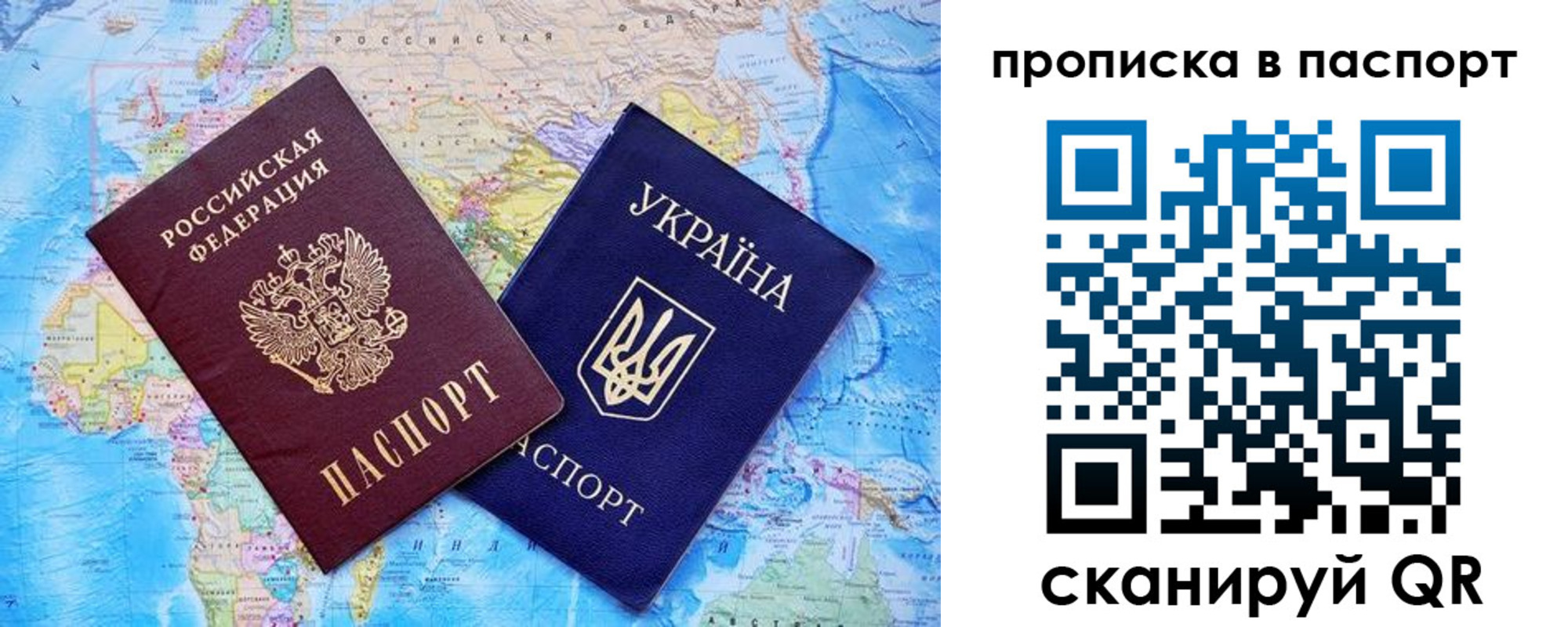 прописка 2025 в Балашове
