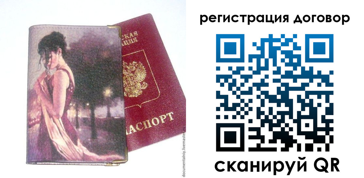 временная регистрация адрес в Балашове