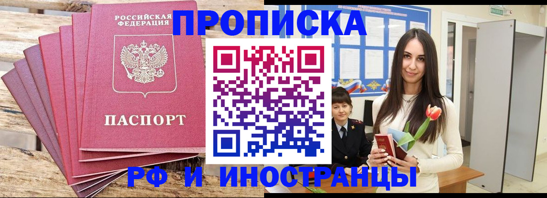 найти адрес прописки в Балашове